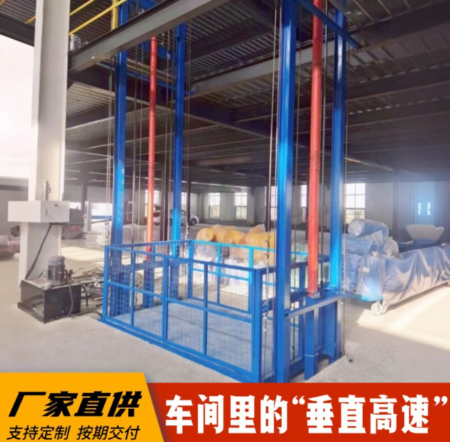 铁西4吨二层升降货梯安装