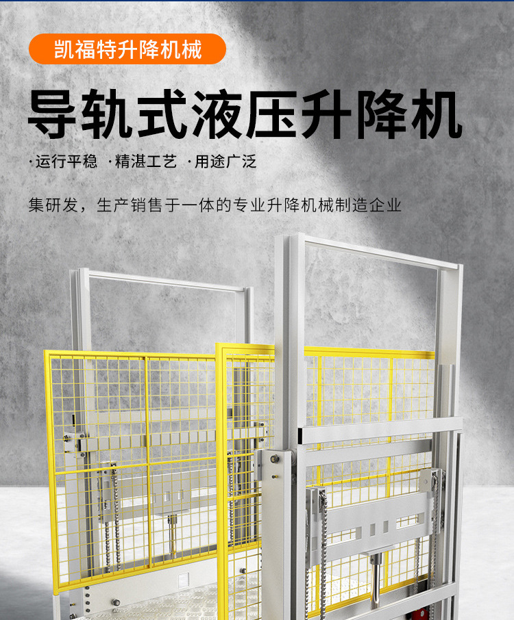 铁西液压货梯厂家一站式服务内容